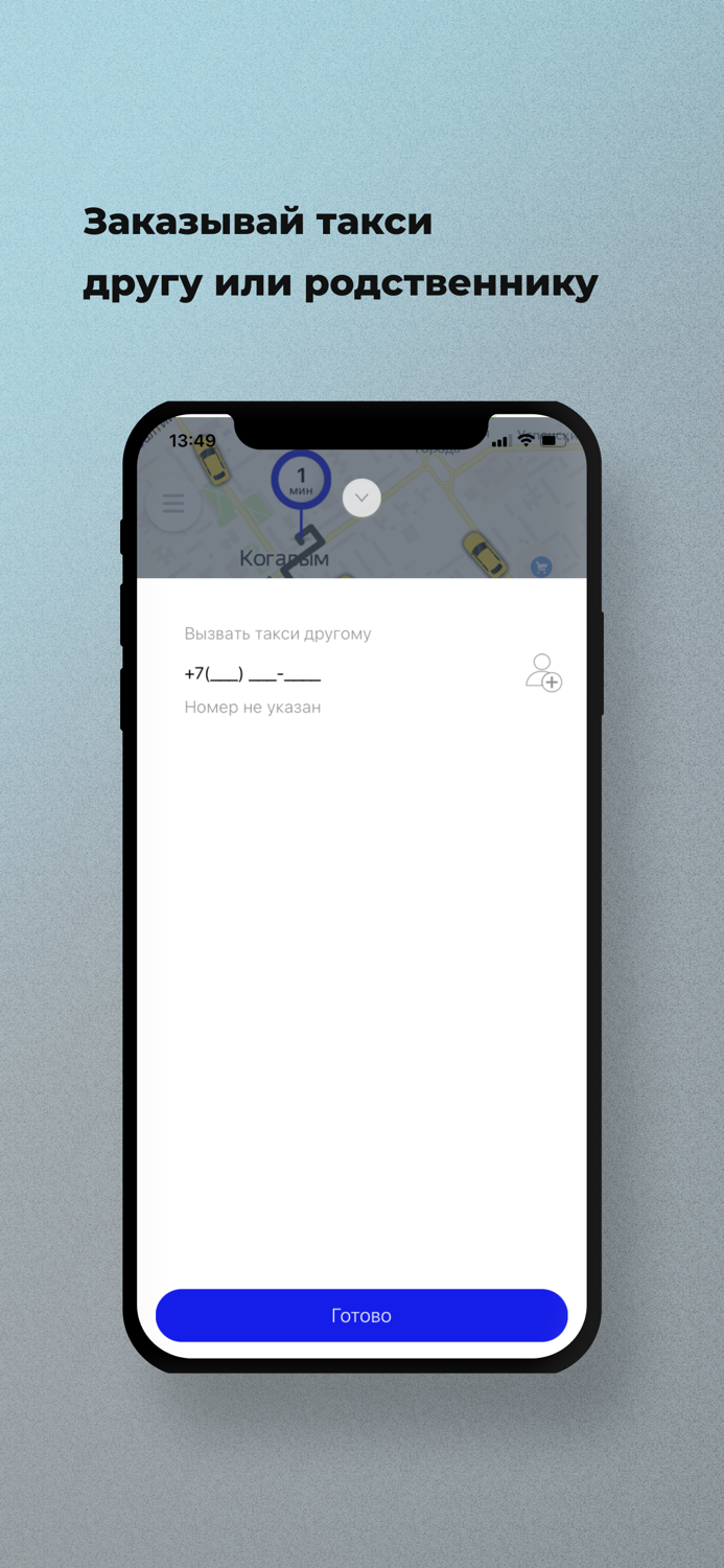 Такси Минутка Когалым