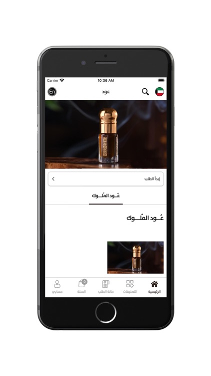 Oud App - تطبيق عُــود