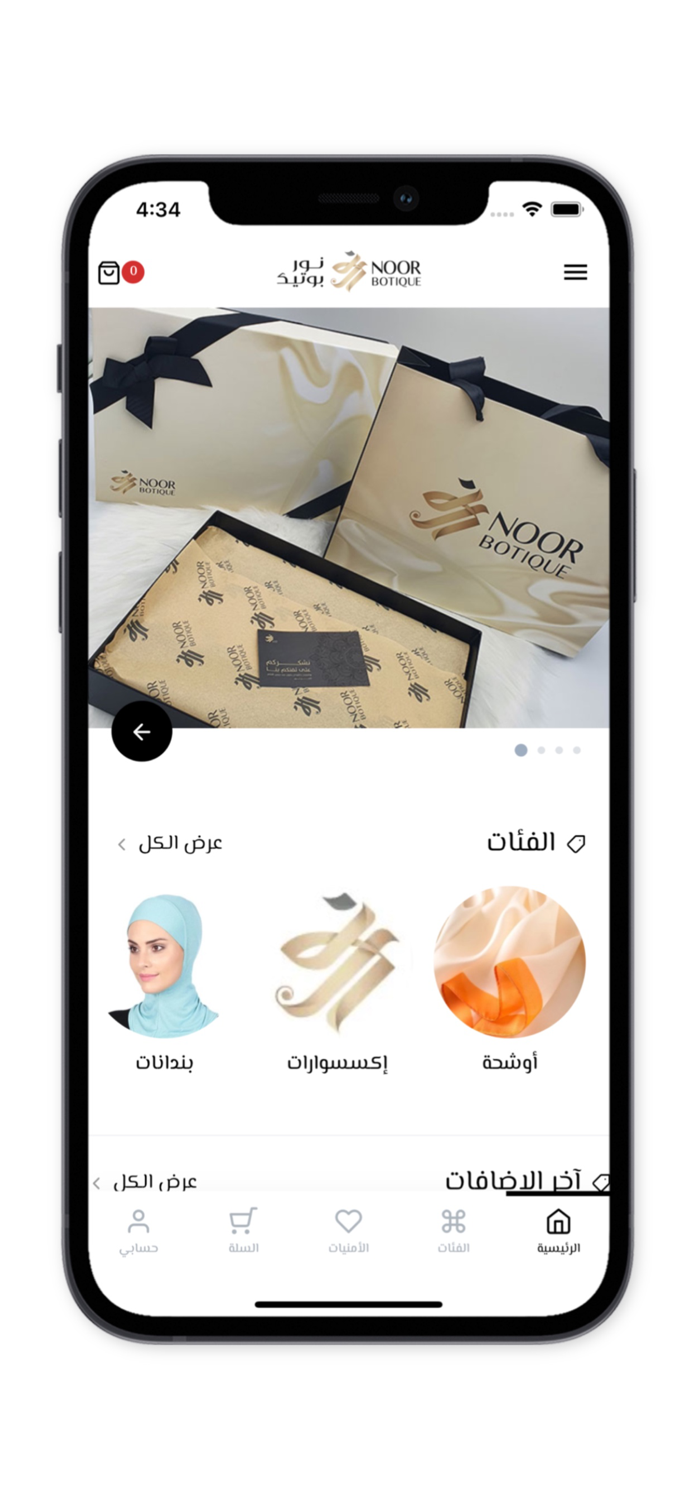 NoorBoutique - متجر نور