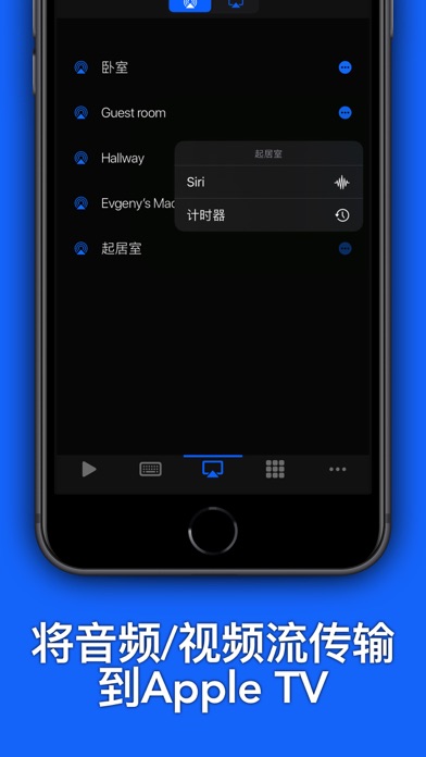 【iOS限免】 Remote Mouse & Keyboard [Pro](图6)