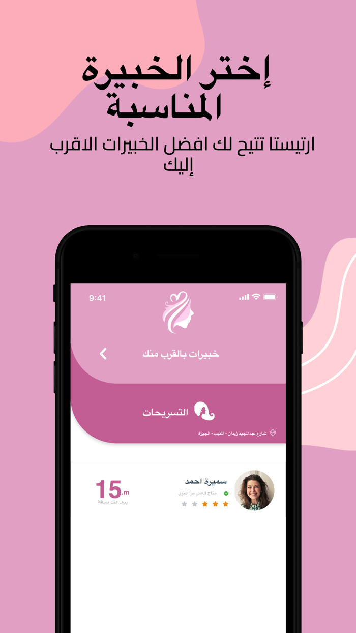 Artista - أرتيستا