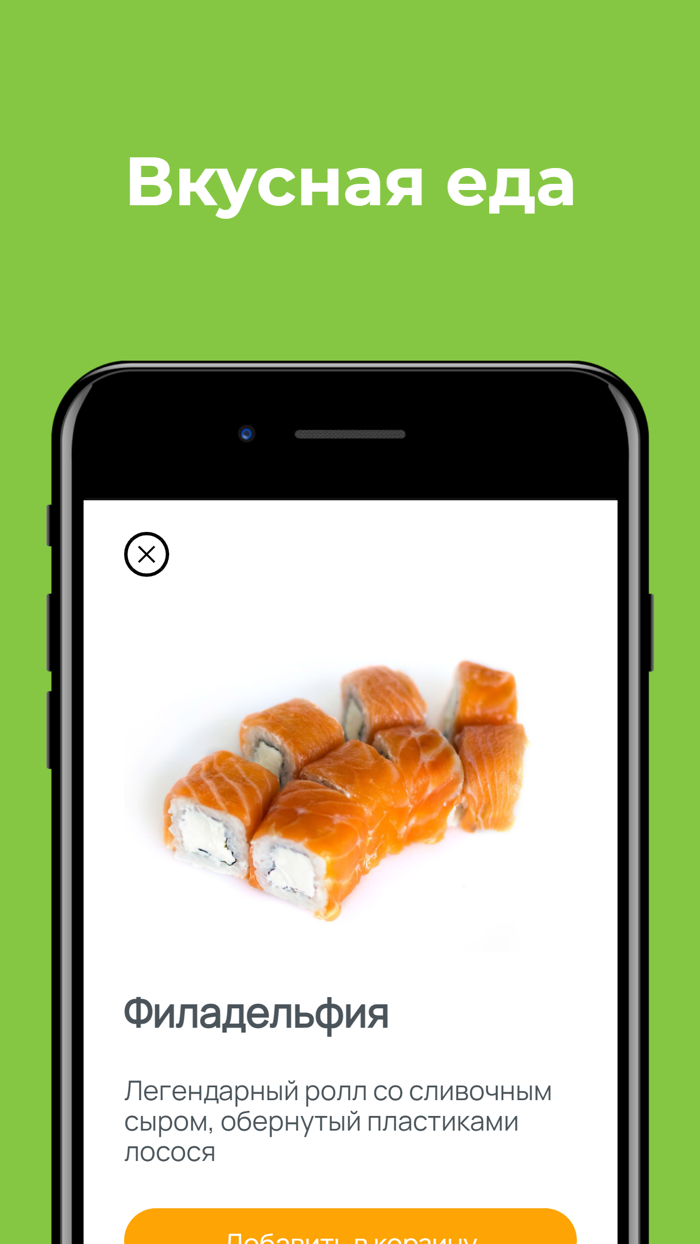 Доставка Фреш Суши Алейск