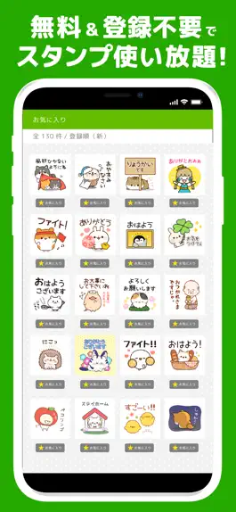 Game screenshot スタンプ@DECOR -かわいいスタンプ取り放題- mod apk