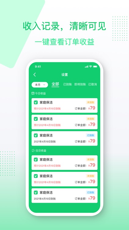 邻家小达服务端 screenshot-3