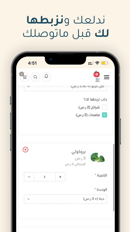 Slice & Dice | سلايس اند دايس screenshot-3