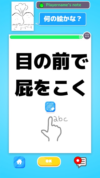 お絵かき伝言ゲーム テレピック Iphoneアプリ Applion