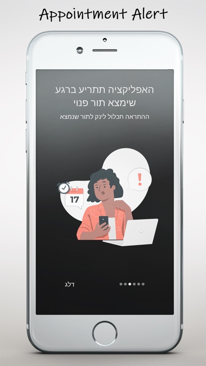 דוקתור screenshot-7