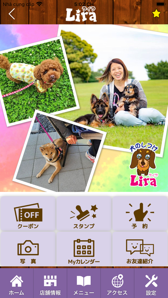 Lira【ライラ】　公式アプリ