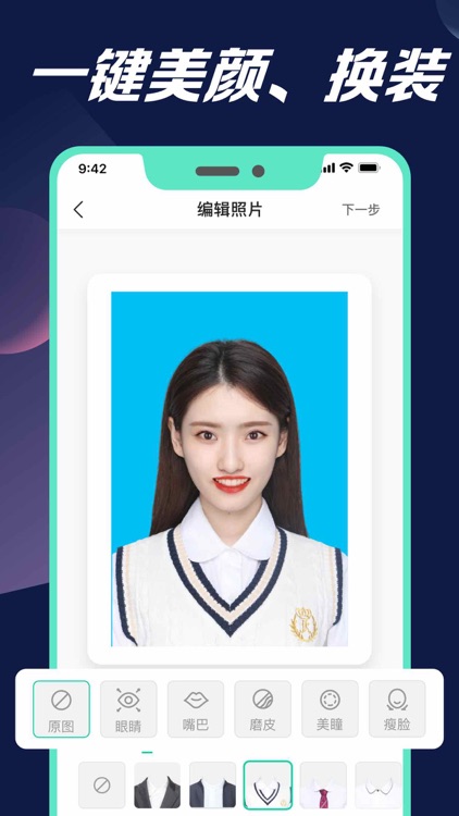 最美证件照-证件照:证件照制作，证件照相机