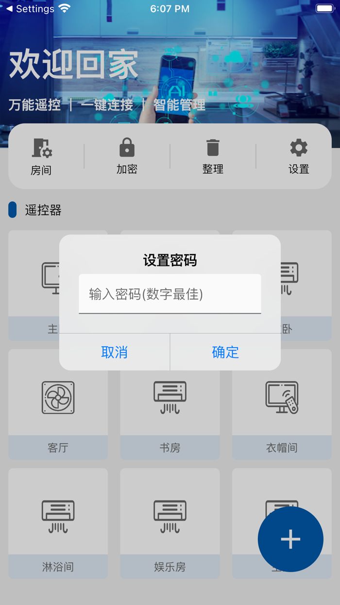 home universal remote control