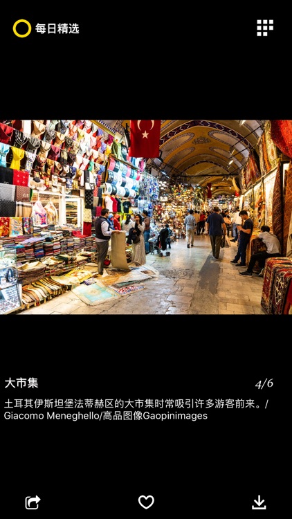 每日精选-天文地理人文美图、壁纸 screenshot-4