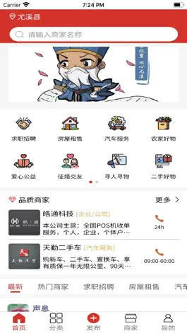 Game screenshot 闽中同城 mod apk