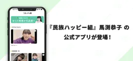 Game screenshot うまぶち家 mod apk