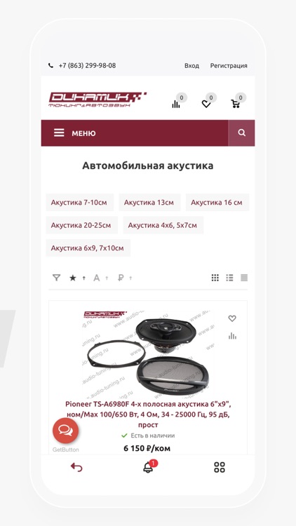 Динамик - магазин автозвука screenshot-3