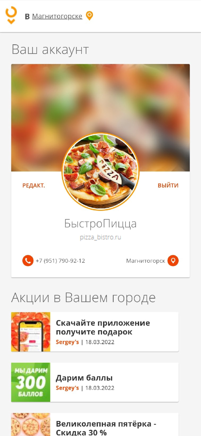 Где поесть поиск заведений