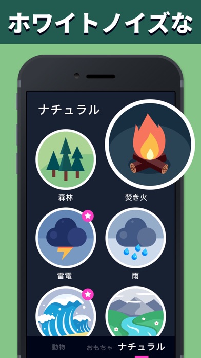 動物の鳴き声 面白い効果音 Iphoneアプリ Applion