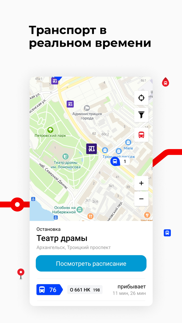 Архангельская обл. транспорт
