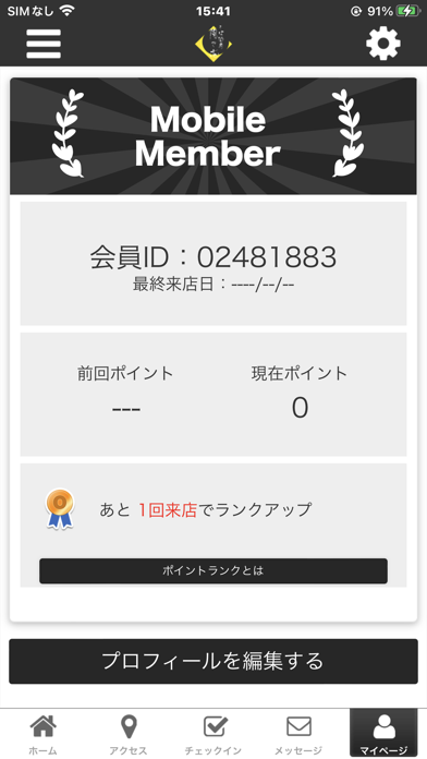 藤沢そば酒房陽ざ志 オフィシャルアプリ screenshot 3