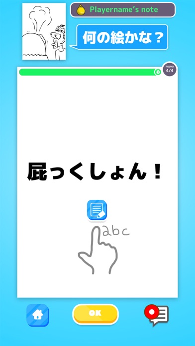 お絵かき伝言ゲーム テレピック By Ken Matsuo Ios 日本 Searchman アプリマーケットデータ