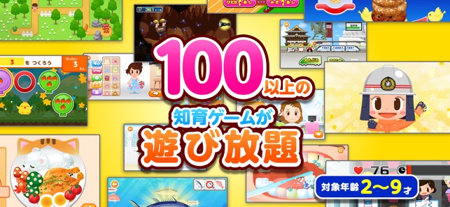 ごっこランド 子供ゲーム 幼児と子供の知育アプリ をapp Storeで