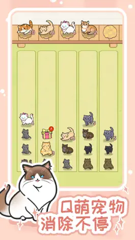 Game screenshot 解压猫咪：遇见你的猫咪公寓 hack