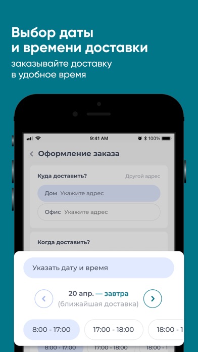 Аквавита Смоленск screenshot 3