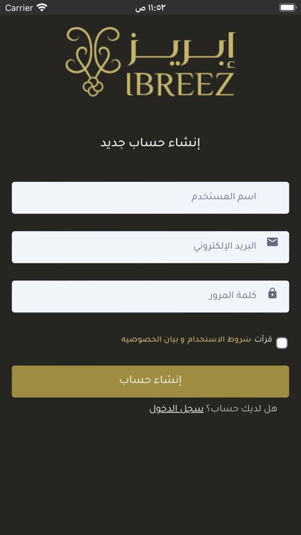 ibreez | إبريز screenshot-5