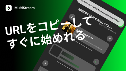 MultiStream-動画複数視聴アプリ紹介画像2