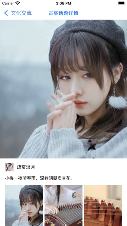 巧思生活 - 专属古筝文化交流社区