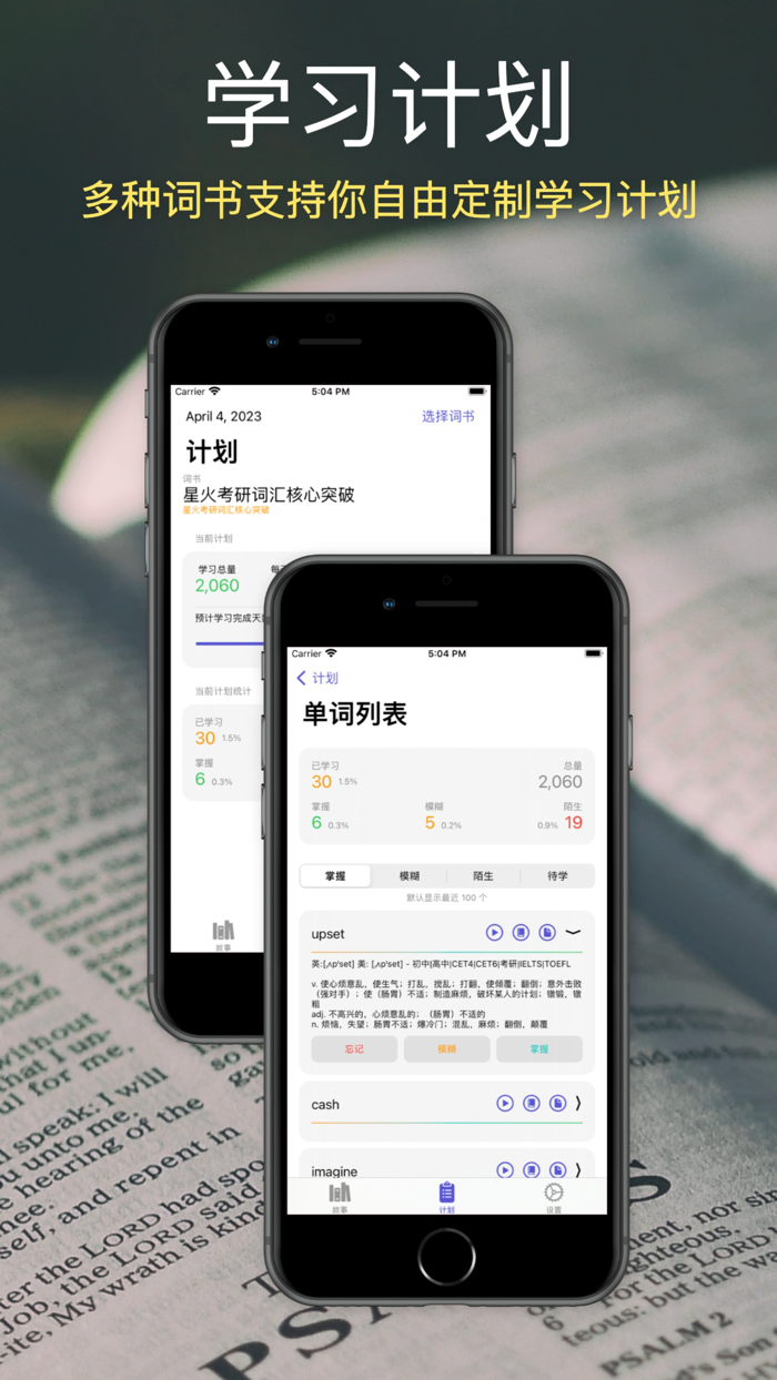 灵瓜背单词-AI创意读故事轻松学英语