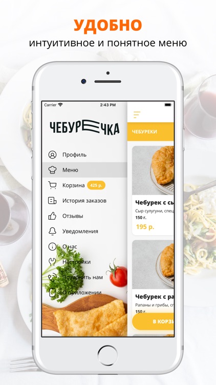 Кафе Чебуречка | Сочи