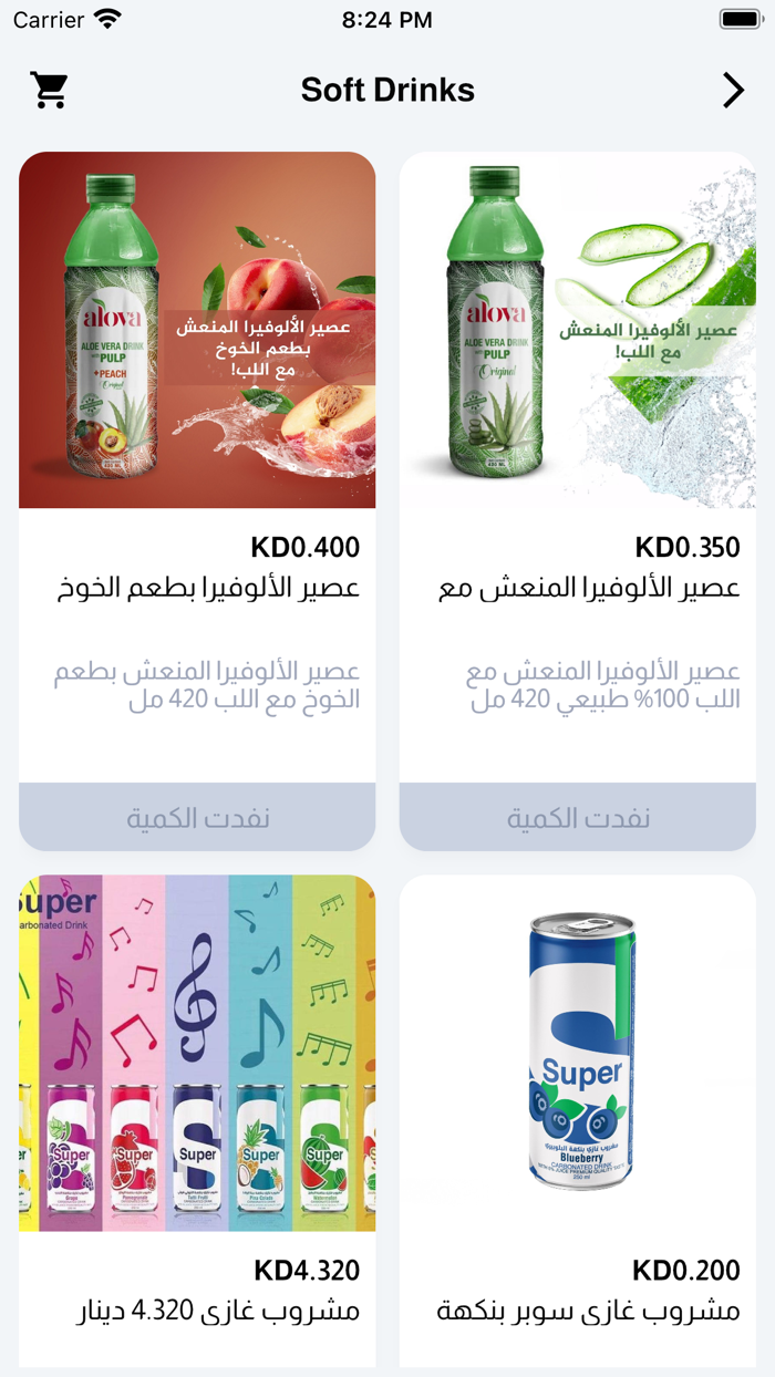 الزعيم - Alzaeem Kwt