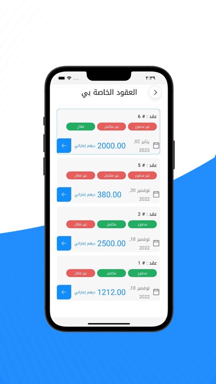 Tareeqk Driver - طريقك screenshot-8