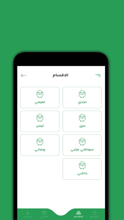 نوادر القصيم للحوم الطازجة screenshot-4