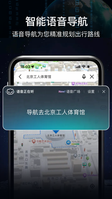 天眼AR实景导航-高清卫星实况精准导航地图 screenshot 4