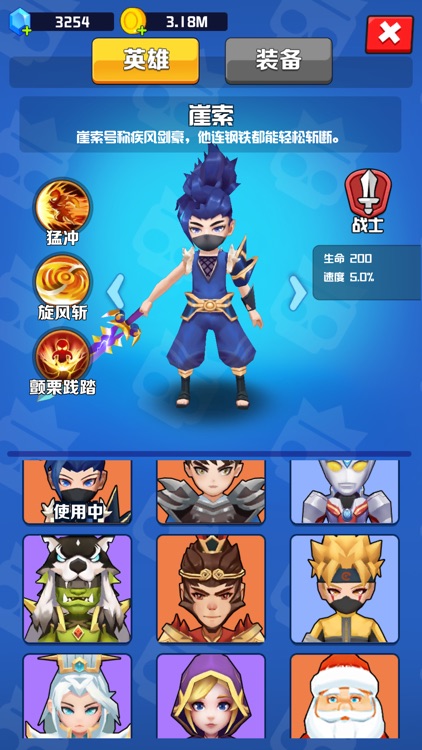 乱斗王者-全明星激斗io screenshot-3