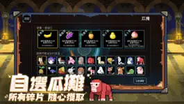 Game screenshot 塔塔塔塔塔防 hack