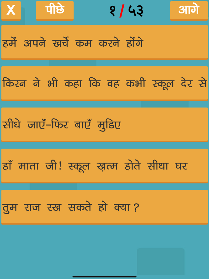 Hindi Reading and Game