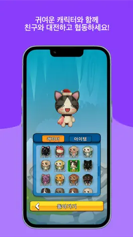 Game screenshot 슈비팡-Super Beast Pang apk
