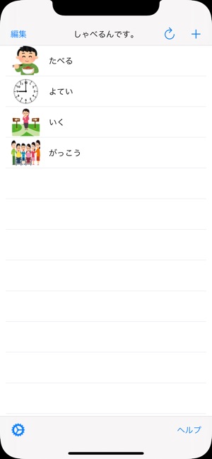 絵カードvoca しゃべるんです をapp Storeで