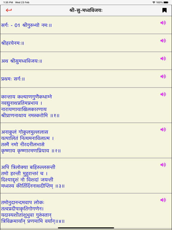 Madhwa Vijaya screenshot 2