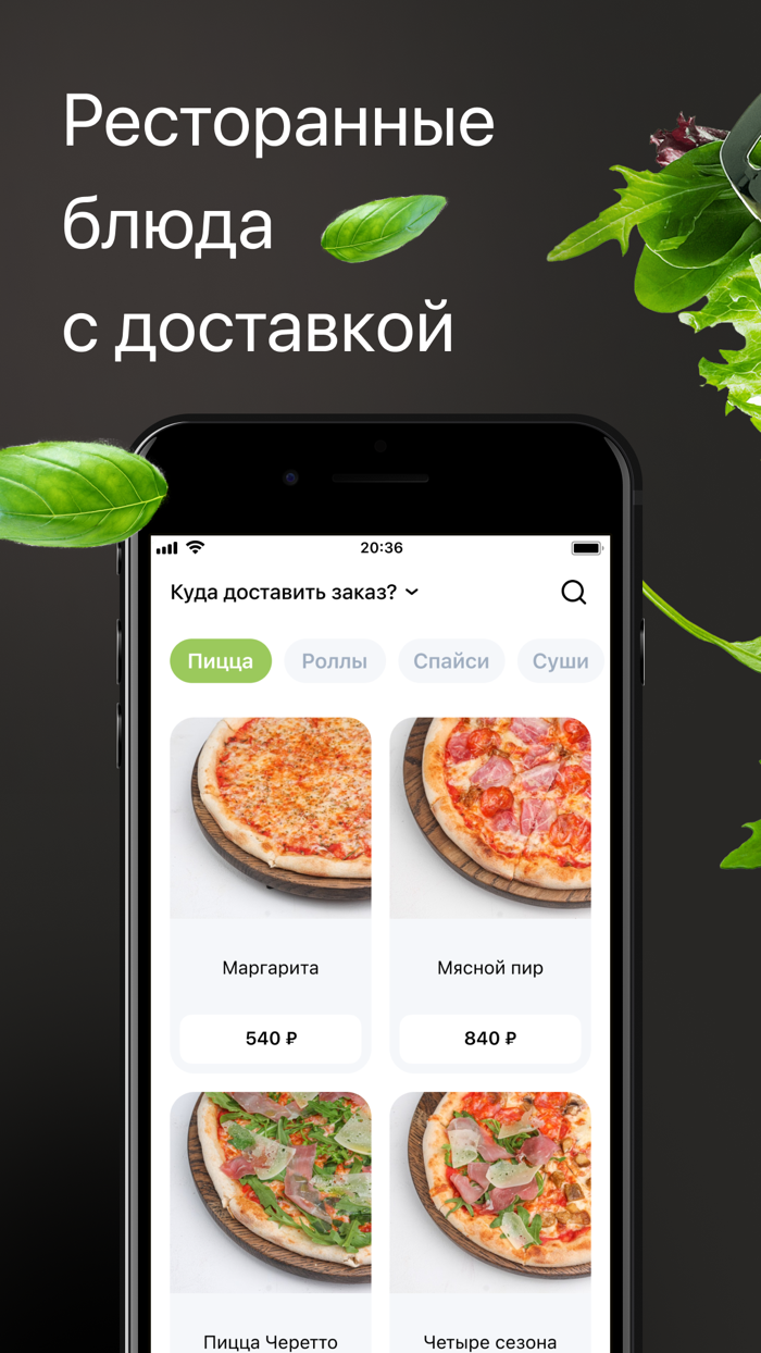 Черетто Ленинградский