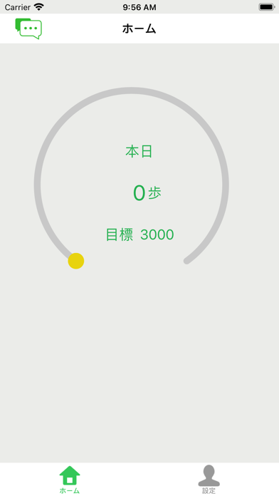 運動サポート screenshot 2
