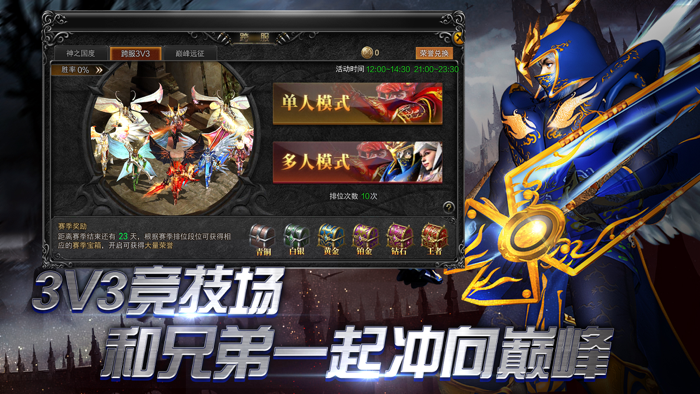 奇迹MU无限金蛋