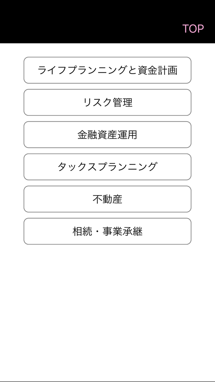 電車でとれとれFP2級 2022年版- Light版 -
