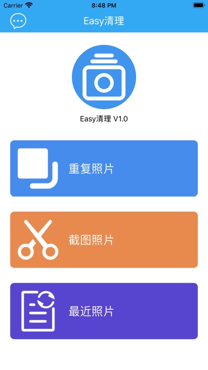 Easy清理