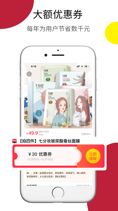 云宜圈-全网购物省钱神器 screenshot 2