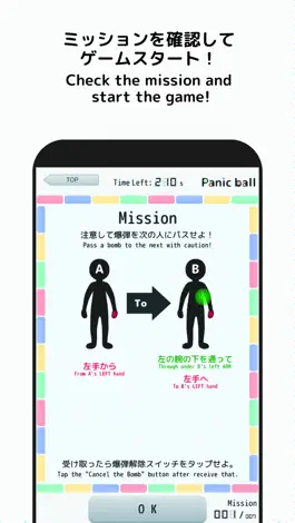 Game screenshot PanicBall apk