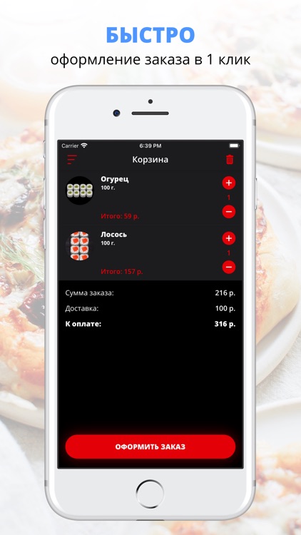 Суширо | Волгоград