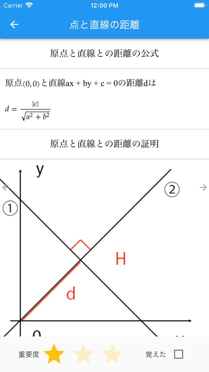 目指せ東大数学公式アプリ screenshot-3